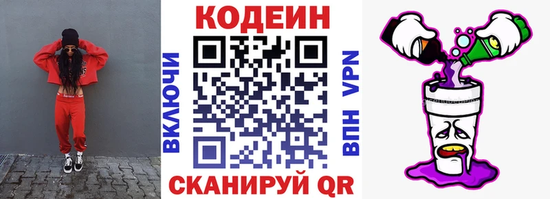 Codein Purple Drank  Александровск-Сахалинский 