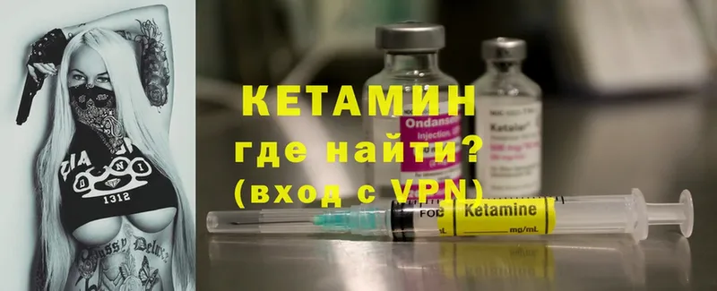 Кетамин ketamine Александровск-Сахалинский