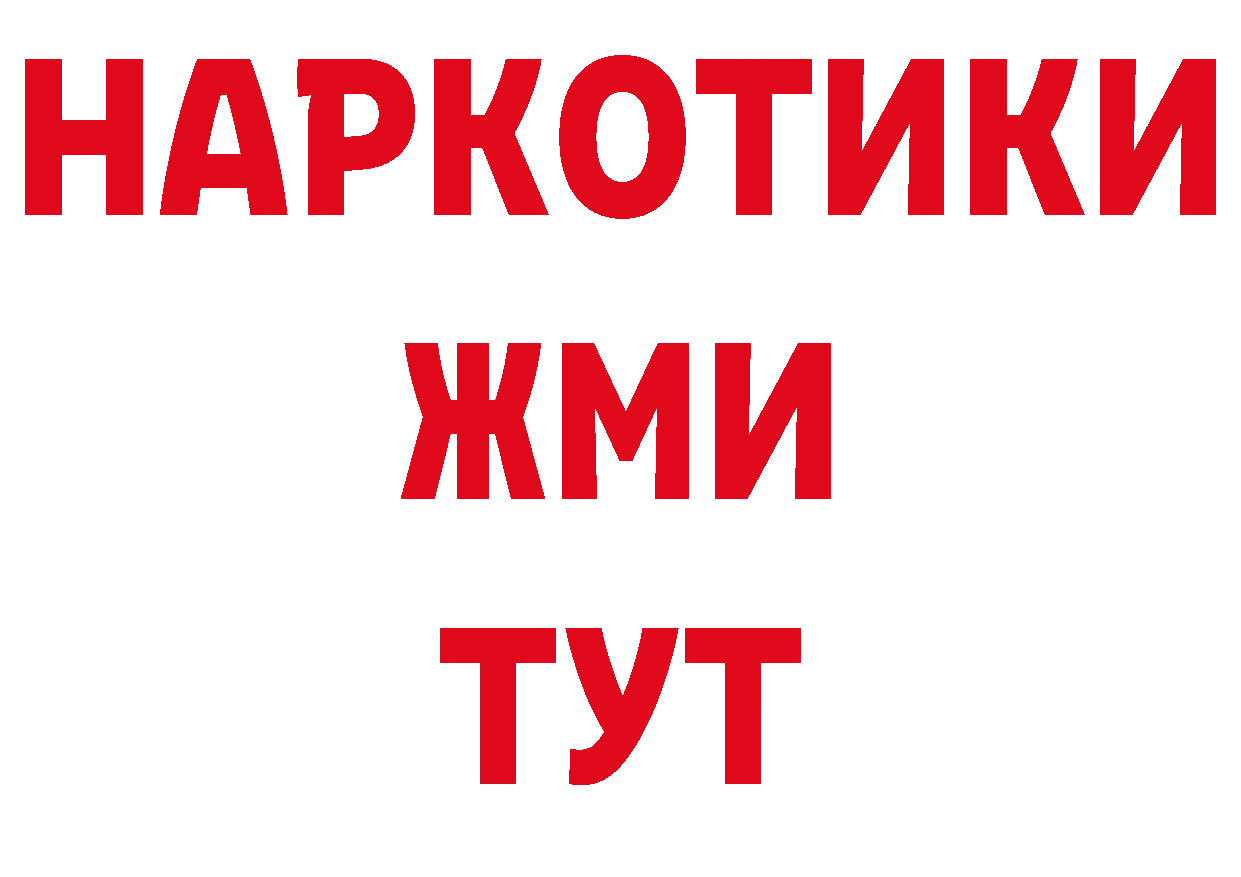 БУТИРАТ BDO 33% сайт сайты даркнета блэк спрут Александровск-Сахалинский